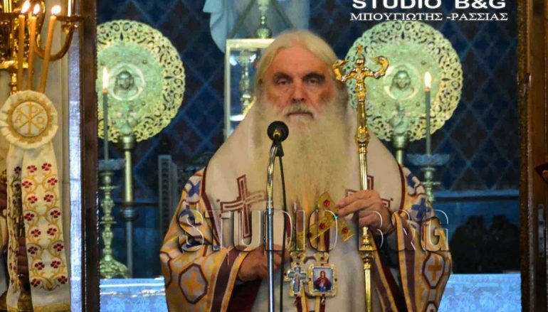 Μητροπολίτης Αργολίδος: “Η δύναμη της αγάπης κάνει θαύματα”