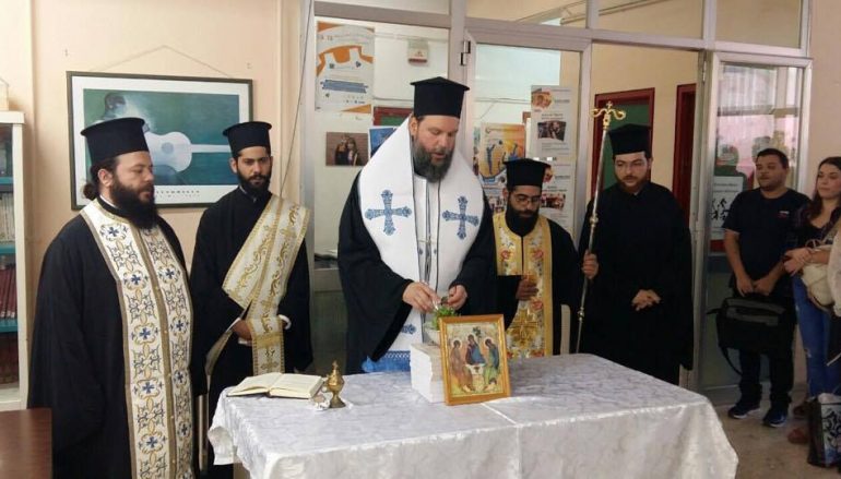 Αγιασμός Κοινωνικού Φροντιστηρίου Ι.Μ. Νέας Ιωνίας (ΦΩΤΟ)