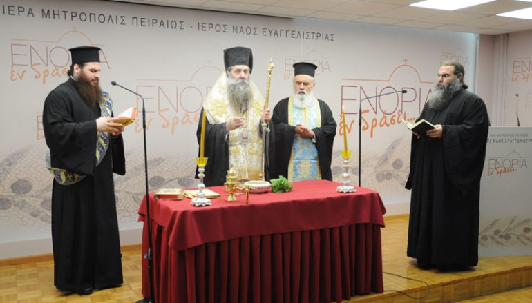Πειραιώς Σεραφείμ: “Εδώ πραγματώνεται η ψυχή του Γένους” (ΦΩΤΟ)