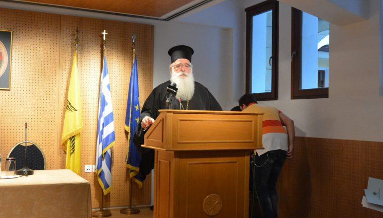 Χαιρετισμός του Μητροπολίτη Δημητριάδος στο Ε΄ Διεθνές Συνέδριο