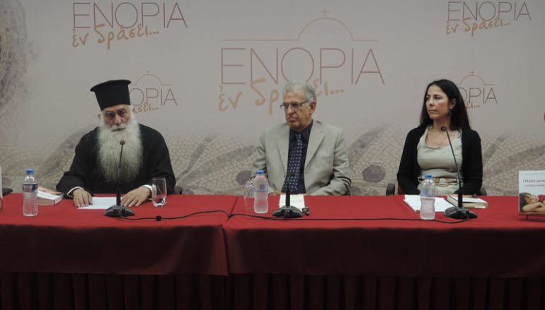Σισανίου Παύλος: «Αληθινός γονιός είναι ο ταπεινός» (ΦΩΤΟ-ΒΙΝΤΕΟ)