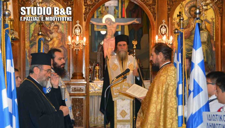 Δοξολογία για την 28η Οκτωβρίου στο Άργος (ΦΩΤΟ)