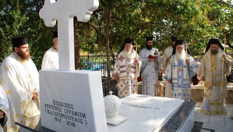Εξάμηνο μνημόσυνο του μακαριστού Επισκόπου Ρεντίνης κυρου Σεραφείμ (ΦΩΤΟ)