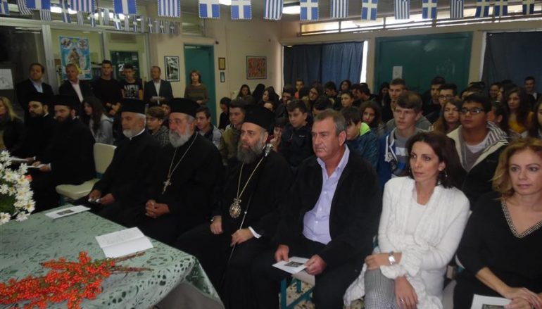 Ο Μητροπολίτης Θεσσαλιώτιδος σε σχολική γιορτή για το “ΟΧΙ” (ΦΩΤΟ)