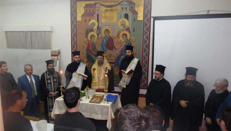 Αγιασμός στο Ι.Σ.Δ.Ε. Καρδίτσας από το Μητροπολίτη Θεσσαλιώτιδος (ΦΩΤΟ)