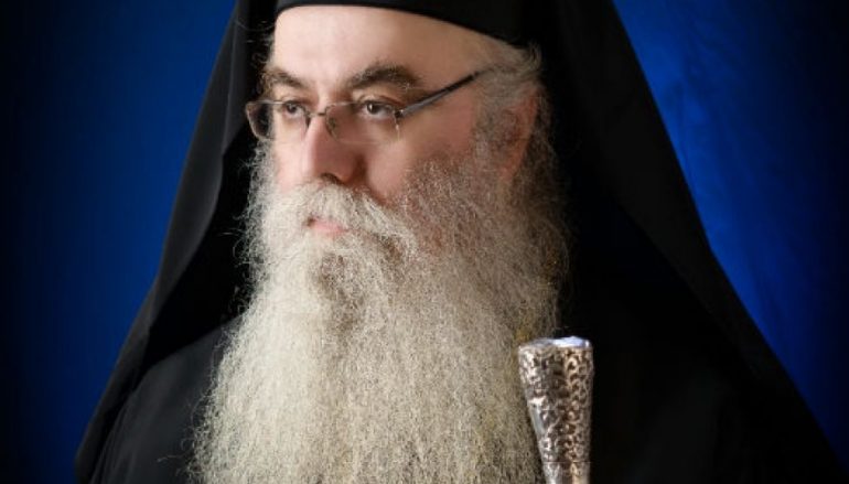 Δε θα εορτάσει τα ονομαστήριά του ο Μητροπολίτης Καστορίας
