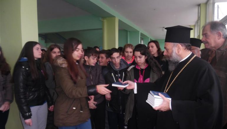 Ο Μητροπολίτης Θεσσαλιώτιδος σε σχολεία της Μητροπόλεώς του (ΦΩΤΟ)