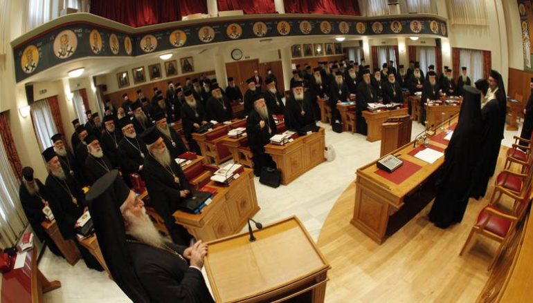 Εν όψει της συγκλήσεως της εκτάκτου Συνόδου της Ιεραρχίας της Εκκλησίας μας