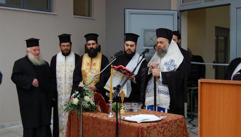 Εγκαίνια νέας σχολικής μονάδος τέλεσε ο Μητροπολίτης Θεσσαλιώτιδος (ΦΩΤΟ)