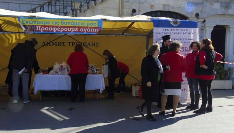 “Το καλάθι του πτωχού αδελφού” απο την Ι. Μ. Μαντινείας (ΦΩΤΟ)