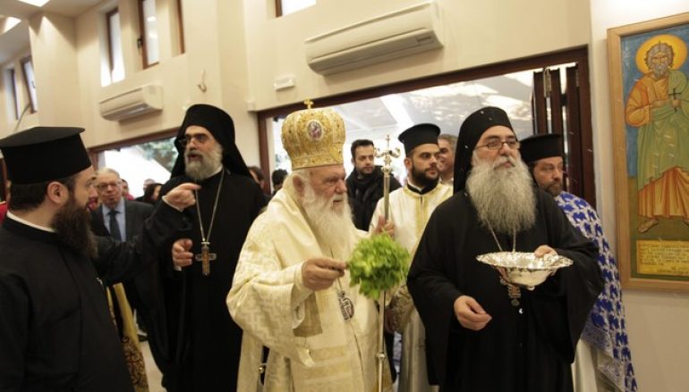Εγκαίνια Πνευματικού Κέντρου από τον Αρχιεπίσκοπο Ιερώνυμο (ΦΩΤΟ)