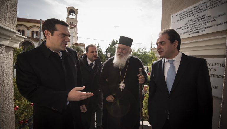 Αρχιεπίσκοπος και Πρωθυπουργός κοντά στα παιδιά του “Δημήτρειου” Ιδρύματος (ΦΩΤΟ)