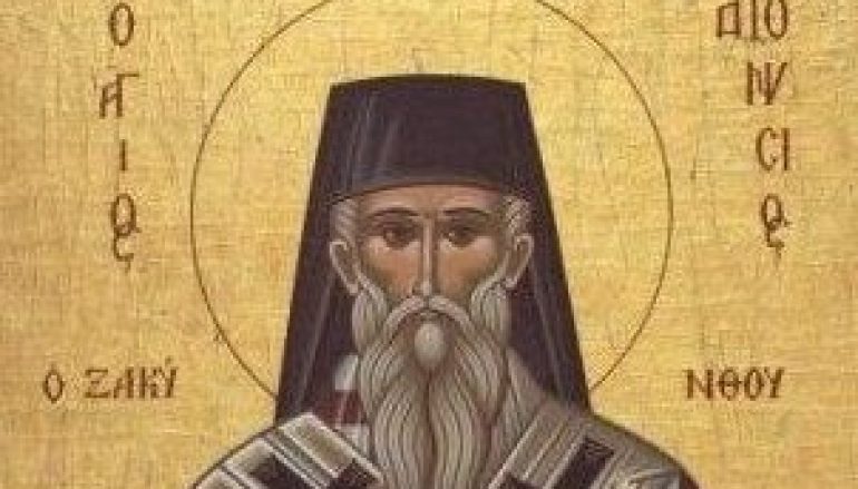 Άγιος Διονύσιος εκ Ζακύνθου: “ο Άγιος της συγγνώμης” (ΦΩΤΟ-ΒΙΝΤΕΟ)
