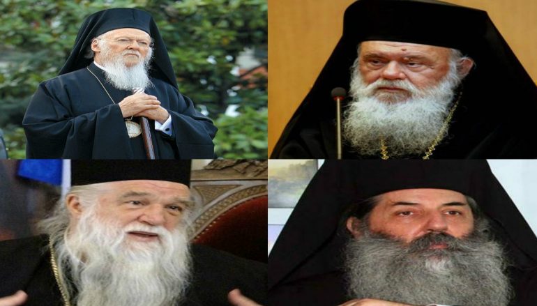Οικ. Πατριάρχης: “Διακοπή κοινωνίας με Καλαβρύτων και Πειραιώς εαν δεν ανανήψουν” (ΦΩΤΟ)