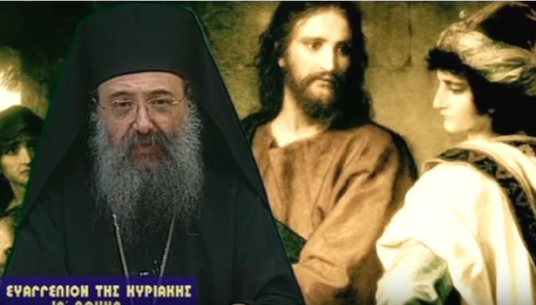 Το Ευαγγέλιο της Κυριακής ΙΔ Λουκά από τον Μητροπολίτη Πατρών (ΦΩΤΟ)