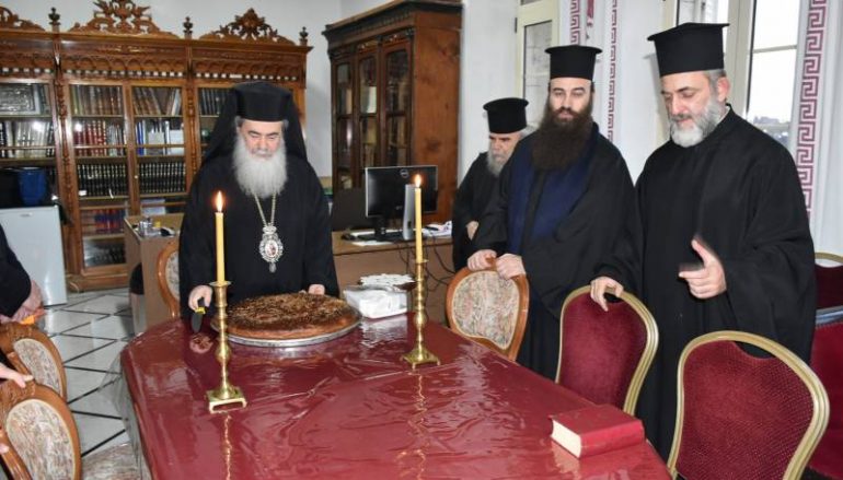 Ο Πατριάρχης Ιεροσολύμων ευλόγησε την πίτα της Πατριαρχικής Σχολής (ΦΩΤΟ)