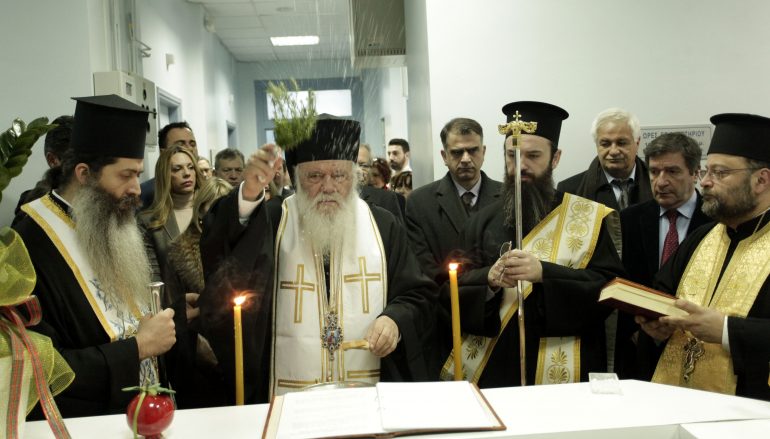 Ο Αρχιεπίσκοπος εγκαινίασε τη νέα πτέρυγα του Νοσοκομείου «ΕΛΠΙΣ» (ΦΩΤΟ)