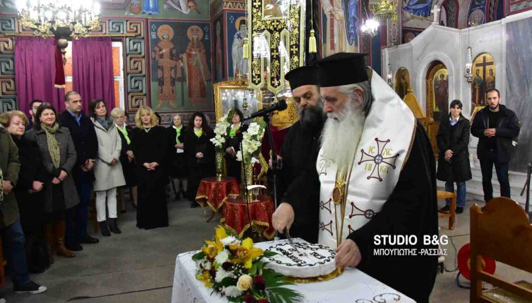 Ο Μητροπολίτης Αργολίδος ευλόγησε την πίτα της ενορίας της Αγίας Τριάδος (ΦΩΤΟ)