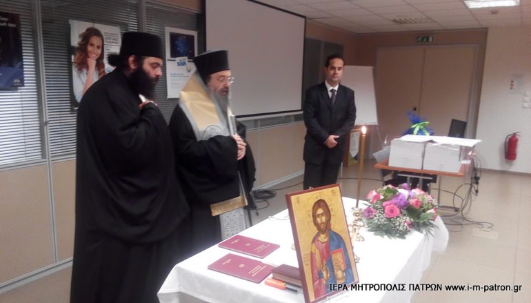 Ο Μητροπολίτης Πατρών ευλόγησε την Βασιλόπιτα του Ομίλου ΟΤΕ (ΦΩΤΟ)