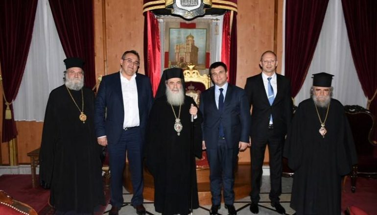 Ο Υπουργός Εξωτερικών της Ουκρανίας στον Πατριάρχη Ιεροσολύμων (ΦΩΤΟ)