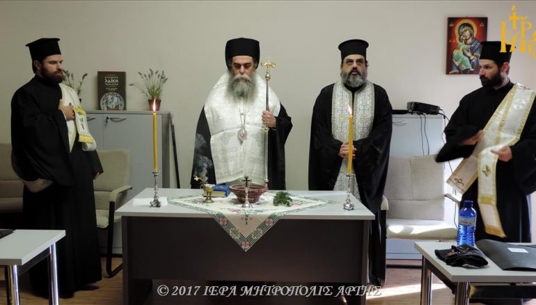 Επιμορφωτικό σεμινάριο Λειτουργικής για Κληρικούς στην Ι. Μ. Άρτης (ΦΩΤΟ)