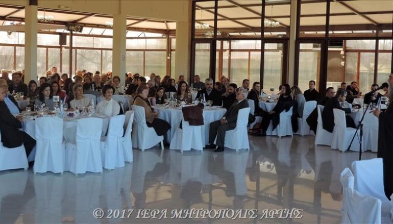Συνεστίαση Αγάπης για την Τράπεζα Τροφίμων της Ι. Μ. Άρτης (ΦΩΤΟ)