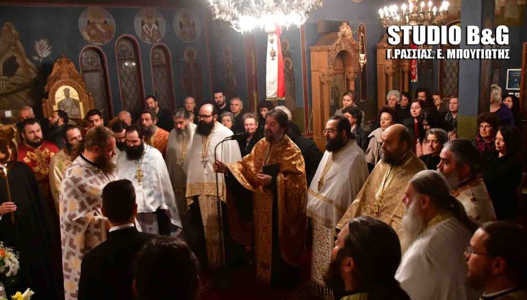 Ο εσπερινός της Αγίας Φωτεινής της Σαμαρείτιδος στο Ναύπλιο (ΦΩΤΟ)