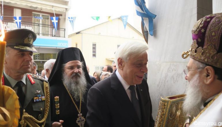 Παρουσία του Προέδρου της Δημοκρατίας η εορτή του Αγ. Βλασίου στο Ξυλόκαστρο (ΦΩΤΟ)