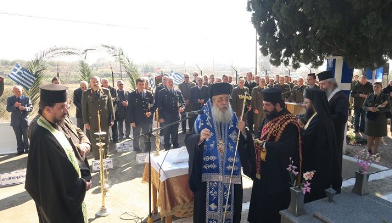 Μνημόσυνο στο Στρατιωτικό Κοιμητήριο Λαμίας (ΦΩΤΟ)