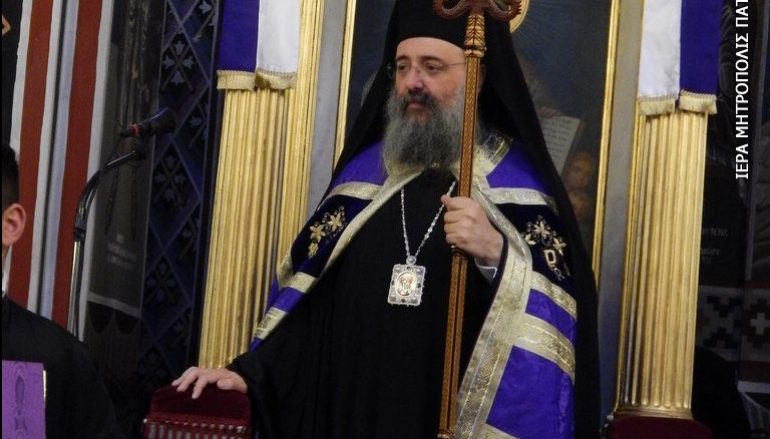 Το Ευαγγέλιο της Κυριακής Δ’ Νηστειών από τον Μητροπολίτη Πατρών (ΒΙΝΤΕΟ)