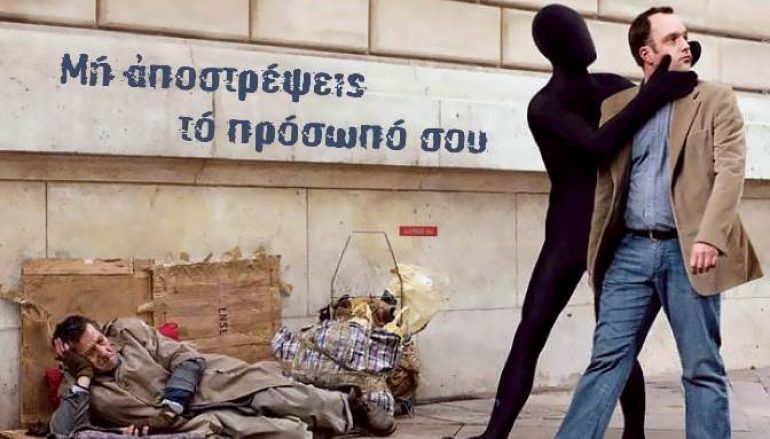 Απολογισμός Φιλανθρωπικής Προσφοράς της Ι. Μ. Χαλκίδος