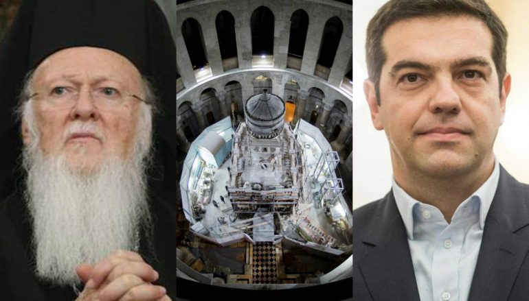 Ο Οικ. Πατριάρχης και ο Αλ. Τσίπρας στην Τελετή Παράδοσης του Παναγίου Τάφου