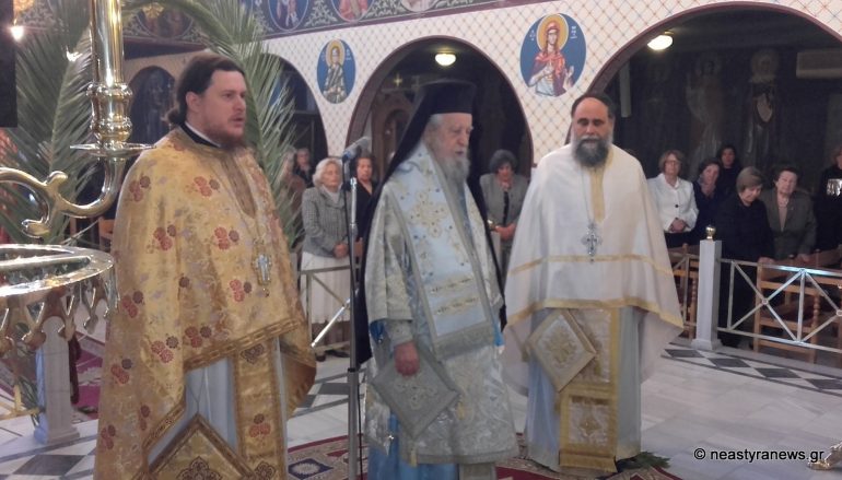 Κυριακή των Βαΐων στην Ι. Μητρόπολη Καρυστίας (ΦΩΤΟ)