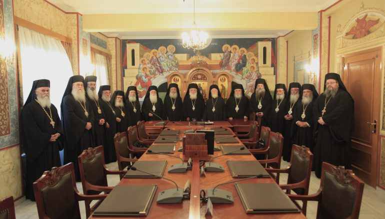 Η Ιερά Σύνοδος της Εκκλησίας της Ελλάδος στηρίζει το όραμα της Ενωμένης Ευρώπης