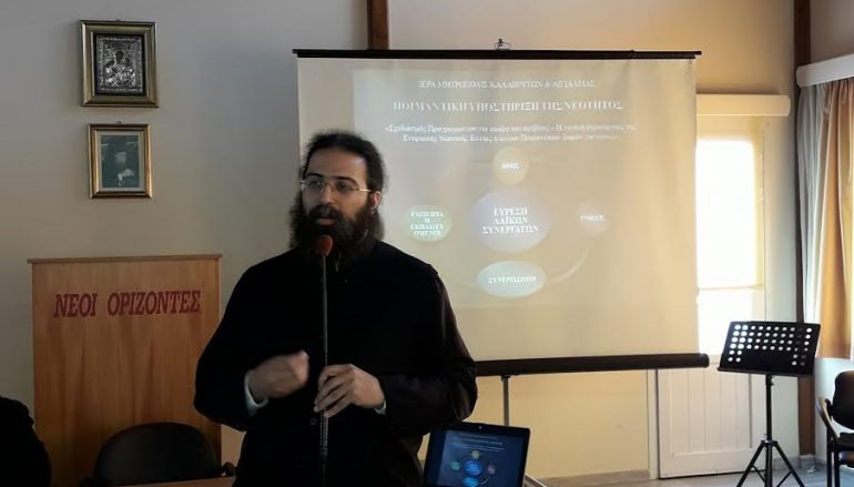 Πρωτοπρ. Γεώργιος Χριστοδούλου: «Χρέος μας να κατηχούμε τη νέα γενιά» (ΦΩΤΟ)