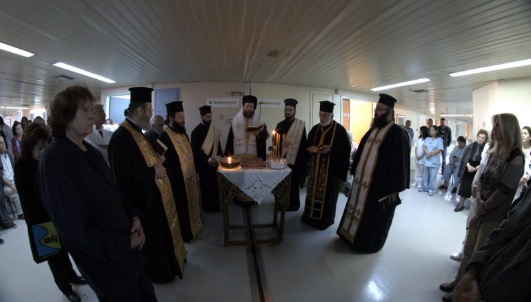 Ιερό Ευχέλαιο στο Κωνσταντοπούλειο Γεν. Νοσοκομείο Νέας Ιωνίας (ΦΩΤΟ)