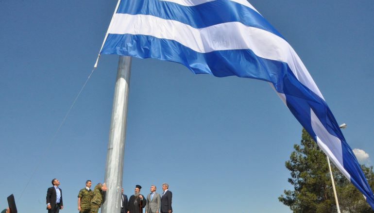 Έπαρση της Γαλανόλευκης στον Κορύλοβο Δράμας (ΦΩΤΟ)