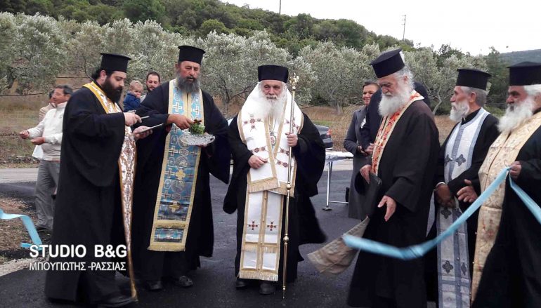 Εγκαίνια δρόμου από τον Μητροπολίτη Αργολίδος (ΦΩΤΟ)