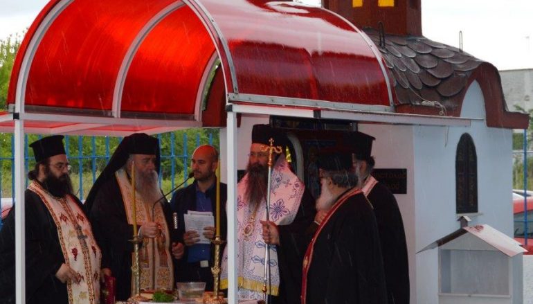 Θυρανοίξια Παρεκκλησίου Αστυνομίας στην Κατερίνη (ΦΩΤΟ)