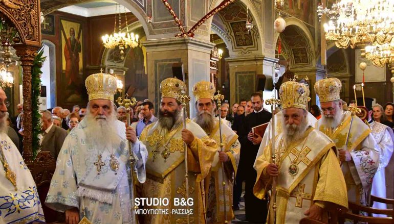Πολυαρχιερατική Θεία Λειτουργία για τον Πολιούχο του Άργους (ΦΩΤΟ-ΒΙΝΤΕΟ)