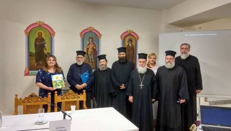 Παρουσίαση βιβλίου του Πρωτοπρ. Γεωργίου Χριστοδούλου (ΦΩΤΟ)
