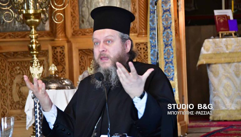 Ομιλία του π. Θεμιστοκλή Χριστοδούλου στην Ήρα Ναυπλίου (ΦΩΤΟ – ΒΙΝΤΕΟ)