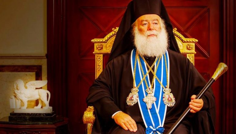 Μήνυμα του Πατριάρχη Αλεξανδρείας κατά του διχασμού και της βίας