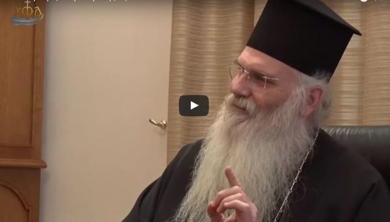 Ο Μητροπολίτης Μεσογαίας για τη θέση του ανθρωπίνου φύλου στην Εκκλησία (ΒΙΝΤΕΟ)