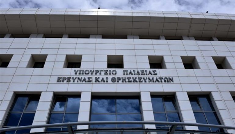 Υπ. Παιδείας: “Το μάθημα των Θρησκευτικών άλλαξε και δεν υπάρχει επιστροφή”