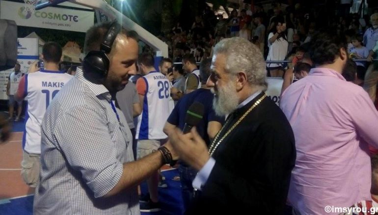 Ο Μητροπολίτης Σύρου στους τελικούς αγώνες της LG AEGEAN BALL FESTIVAL