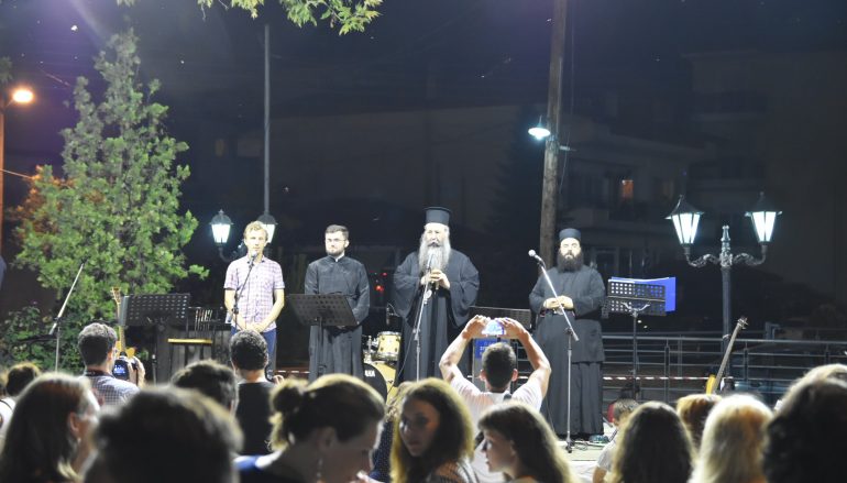 Γιορτή Νεολαίας της Ιεράς Μητροπόλεως Κίτρους (ΦΩΤΟ)