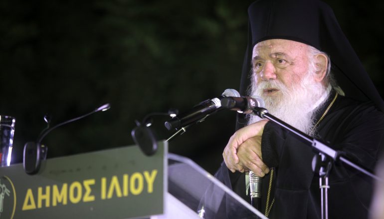 Αρχιεπίσκοπος: “Να σηκώσουμε τον πήχη πιο ψηλά και να αφήσουμε τις μικρότητες”