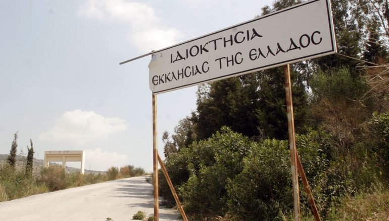 Η αναξιοποίητη περιουσία της Ελλαδικής Εκκλησίας