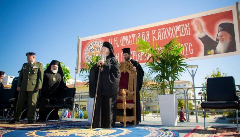 Την Ορεστιάδα επισκέφθηκε ο Οικουμενικός Πατριάρχης (ΦΩΤΟ)
